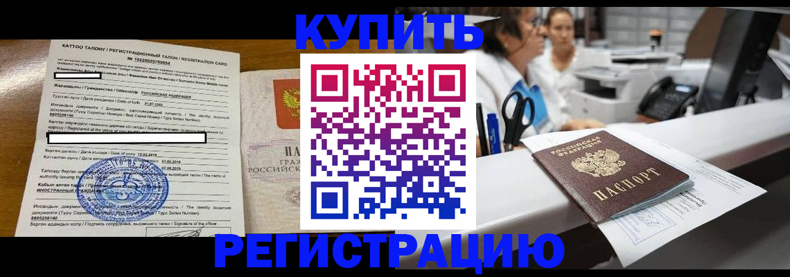 временная регистрация надежно в Муроме