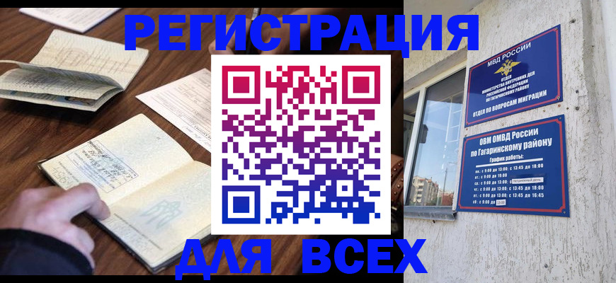 временная регистрация собственник в Муроме