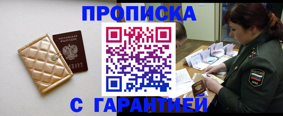 прописка в квартире в Муроме