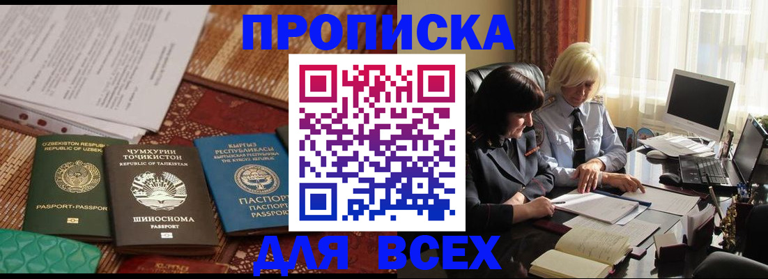 временная регистрация собственник в Муроме